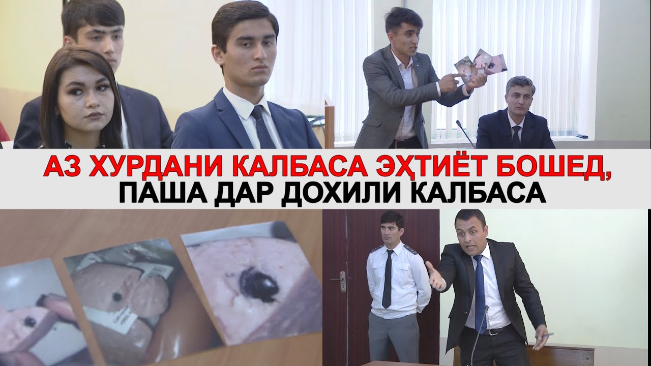 Магас ва дигар ҳашарот дар КАЛБАСА. حشرات داخل سوسیس
