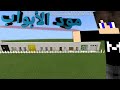 مود الأبواب سلسلة جديدة سلسه المودات مود الأبواب سلسلة جديدة سلسه المودات