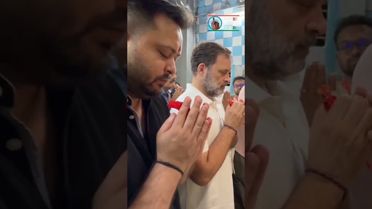 Voter Adhikar Yatra Rahul Gandhi Bihar