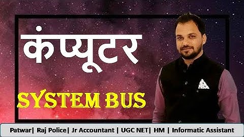 Rajasthan Patwari 2020 | System BUS II  by Sanjay Sir