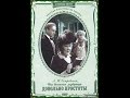 На всякого мудреца довольно простоты (1952) (часть 2) фильм смотреть онлайн