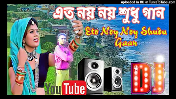 Eto Noy Noy Shudu Gaan Dj ||এতো নয় নয় শুধু গান||kumar Sanu song