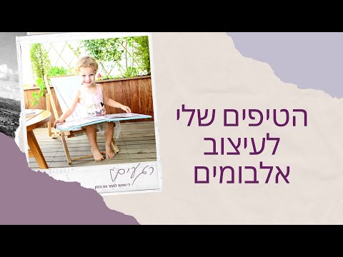 וִידֵאוֹ: כיצד לזהות את המאפיינים של תיקי מעצבים מזויפים: 8 שלבים