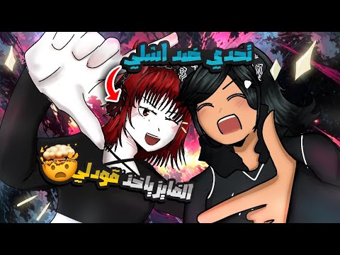 تحديات مع اشلي فلست