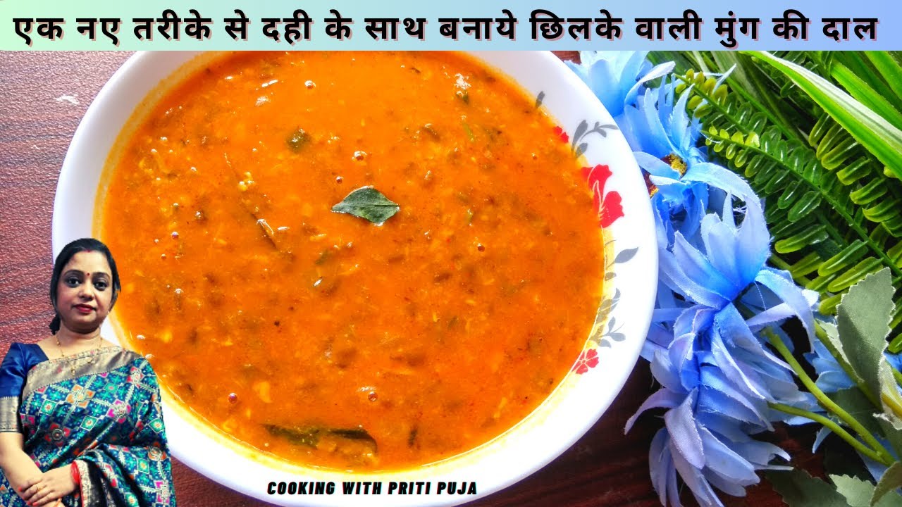 Chilke Wali Moong Ki Daal Recipe chilke-wali-moong-ki-daal-recipe