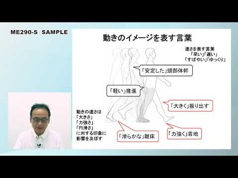 印象から始める歩行分析　ジャパンライム　DVD　リハビリ　理学療法 印象から始める歩行分析【全2巻・分売不可】 印象から始める歩行