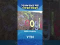 베팅에 눈먼 엔지니어 최후 #shorts / YTN