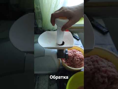 мясорубка. как работает реверс.