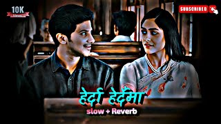 Herda Herdaima - New Nepali Romantic Lofi Song Slowreverb Ft. Sitaram, Bijay, Arjun, Hari,Sagar