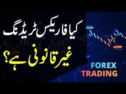 Is Forex Trading illegal in Pakistan | Most Asked Question