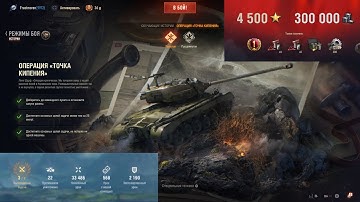 Operation Boiling Point – Complete Story Mode Under 22 MIN & No Deaths! | WoT 2.0 Guide