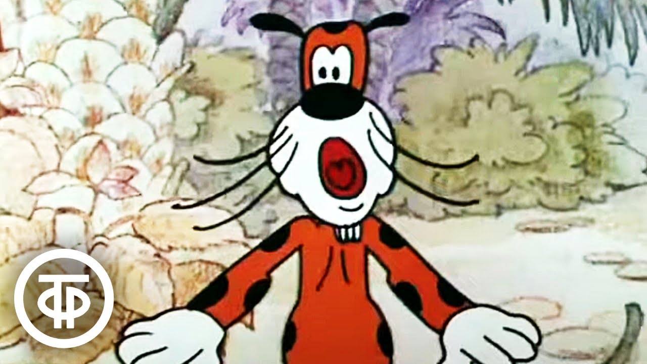 Дом для Леопарда. Мультфильм (1979)