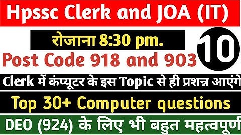 Hpssc Clerk and Joa (IT) post code 918 and 903 exam prepration||Top 30 Computer gk questions