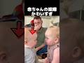 赤ちゃん同士の喧嘩がかわいすぎる件