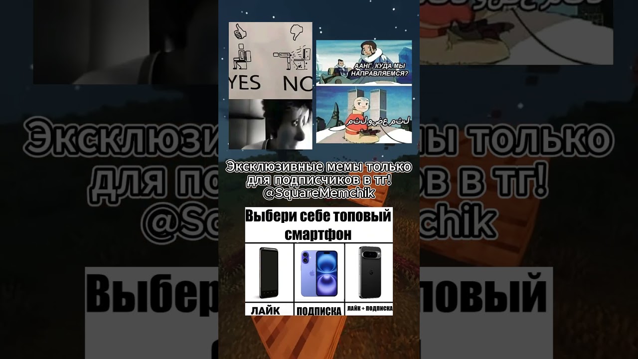 хахахахах мемы🤣😂 