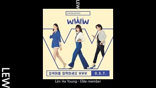 Lim Ha Young - Elite member (1hour)