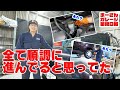 【業務日報】なぜ減ってるブレーキフルード！スペイドのオイル交換！