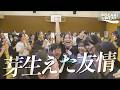 【合同練習】汎愛の筋トレ×京都聖母の基礎練を交換！supported by POCARI SWEAT【交流】