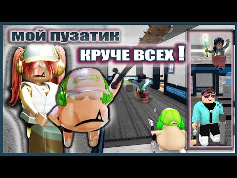 Видео: ПУЗАТИК ПОБЕЖДАЕТ ВСЕХ в мм2!🍦