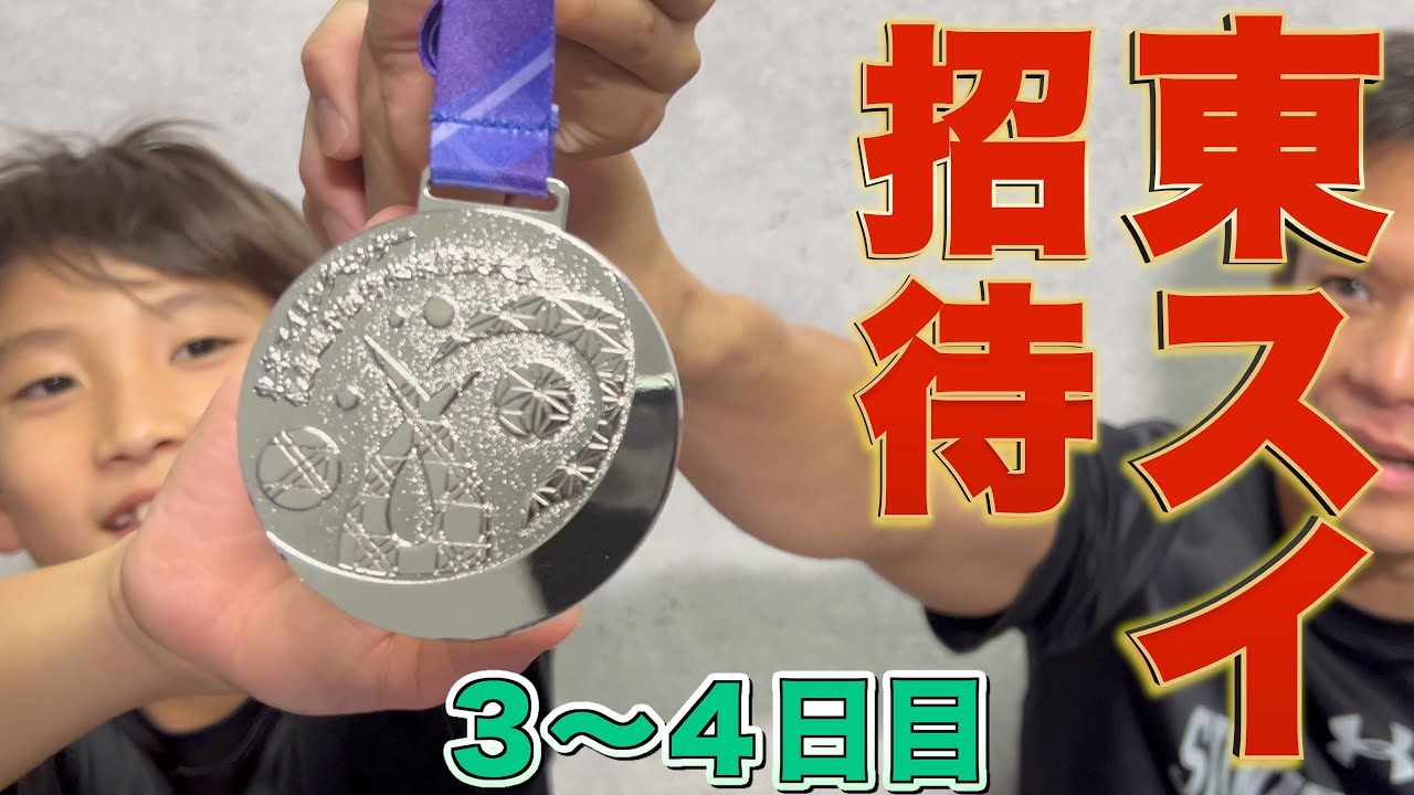 54th Tokyo Swim Invitational Day 3-4 Results Report - YouTube