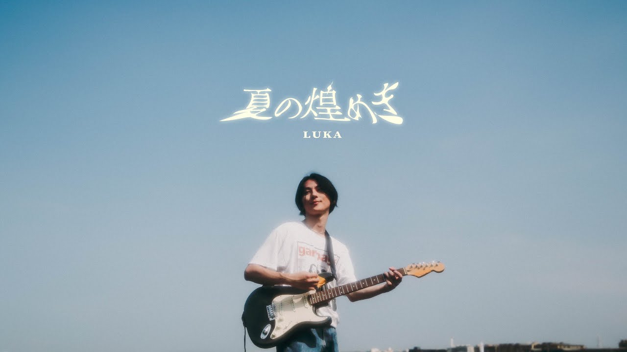 LUKA｜LUKA