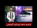 الفنان الراسي مرضى الجميعى 