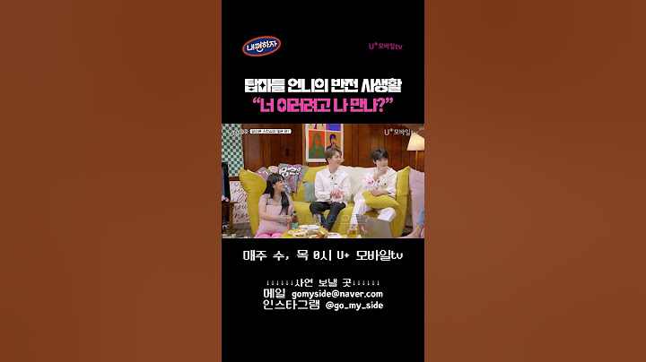 톱모델의 반전 사생활 너 나 이러려고 만나