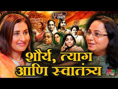 The Untold History of India’s Fearless Women Warriors | Major Mohini Garge | Marathi Podcast
