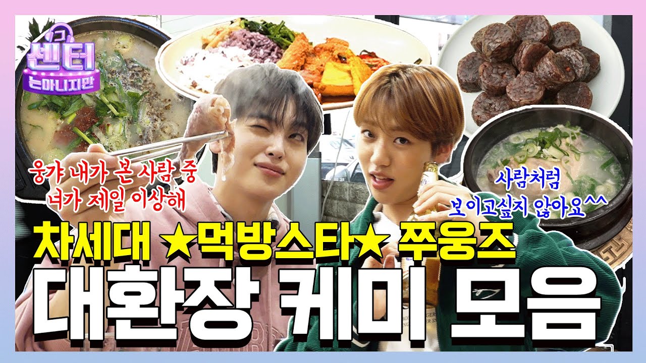 [SUB] 🍽️원래 밥 먹을 때 하는 말이 