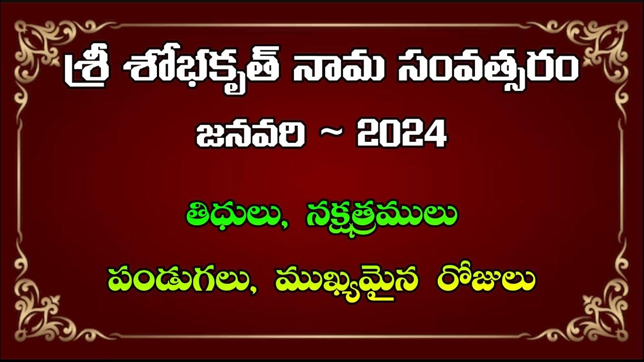 January 2024 calendar Important days in January 2024 Festivals in