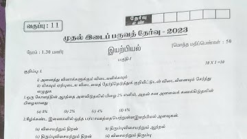 11th Physics First Midterm Exam Original Question Paper 2023