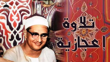 قرآن السهرة بصوت الشيخ محمد صديق المنشاوي سورة الأنفال 1-34 من سهرات شهر رمضان الإذاعية عام 1963م