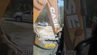 знають настрій підняти з ранку #шортс #коміки #automobile #село