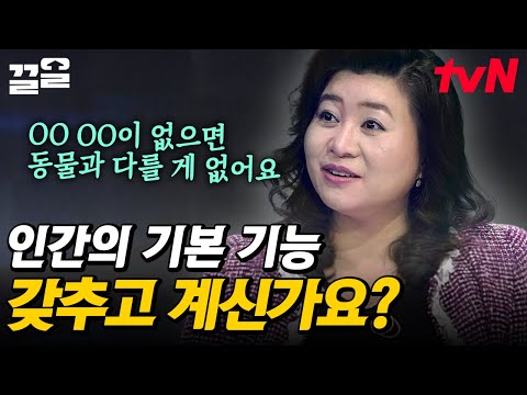 우리는 OO을 할 수 있어야 해요❗ 방황하는 청춘들을 위한 오은영 박사의 조언 | <strong>스타특강쇼</strong>