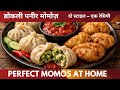 Broccoli Paneer Aata Momos Recipe | Steamed &amp; Fried Momos at Home | Healthy Veg Momos
