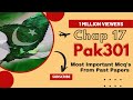 Pak301 lect 17 || PAk301 Final term Preparation  || Imp Mcqs From Past papers