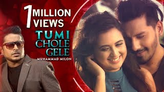 Tumi Chole Gele | Muhammad Milon | Imtu | Tania Brishty | Bangla new song 2018