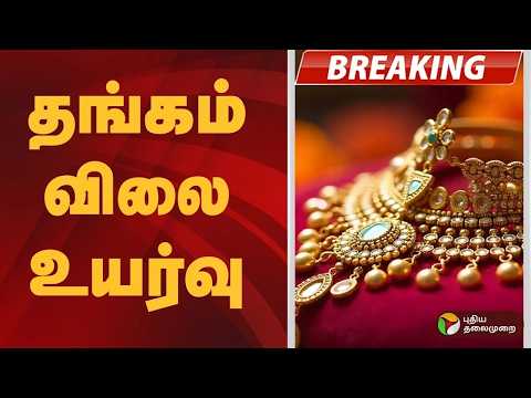தமிழக அரசியல் மற்றும் உள்கட்டமைப்பு விவாதங்கள் குறித்த प्रतीபலிப்புப் படம்