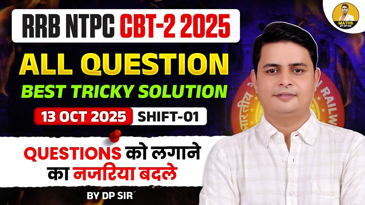RRB NTPC CBT-2 2025 | 13 Oct Shift-1 | All Questions with Best Tricky Solutions | By DP Sir