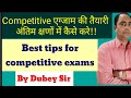 #HowQualifyCompetitiveExams II How To Qualify GATE Exam II Some Tips For Competitive #dkmathtutorial