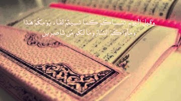 آواخر سورة الجاثيه - للقارئ احمد العبيد