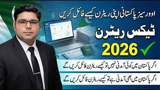 How to File 2026 FBR Income Tax Returns for Overseas Pakistanis (With & Without Pakistan-Sourced ...