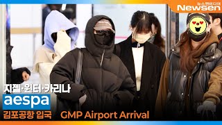 에스파, 26년 1월 1일 새해에는 우리 민정이 생일입니다요입국Aespa Airport Arrival 2026.1.1 Newsen