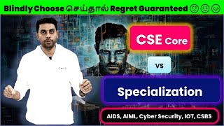 CSE vs Specialization–Blindly Choose செய்தால் Regret Guaranteed | Engineering Course Selection Guide