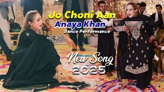 Jo Choni Aan So Karni Aan | Anaya Khan | Mujra Dance Performance 2025