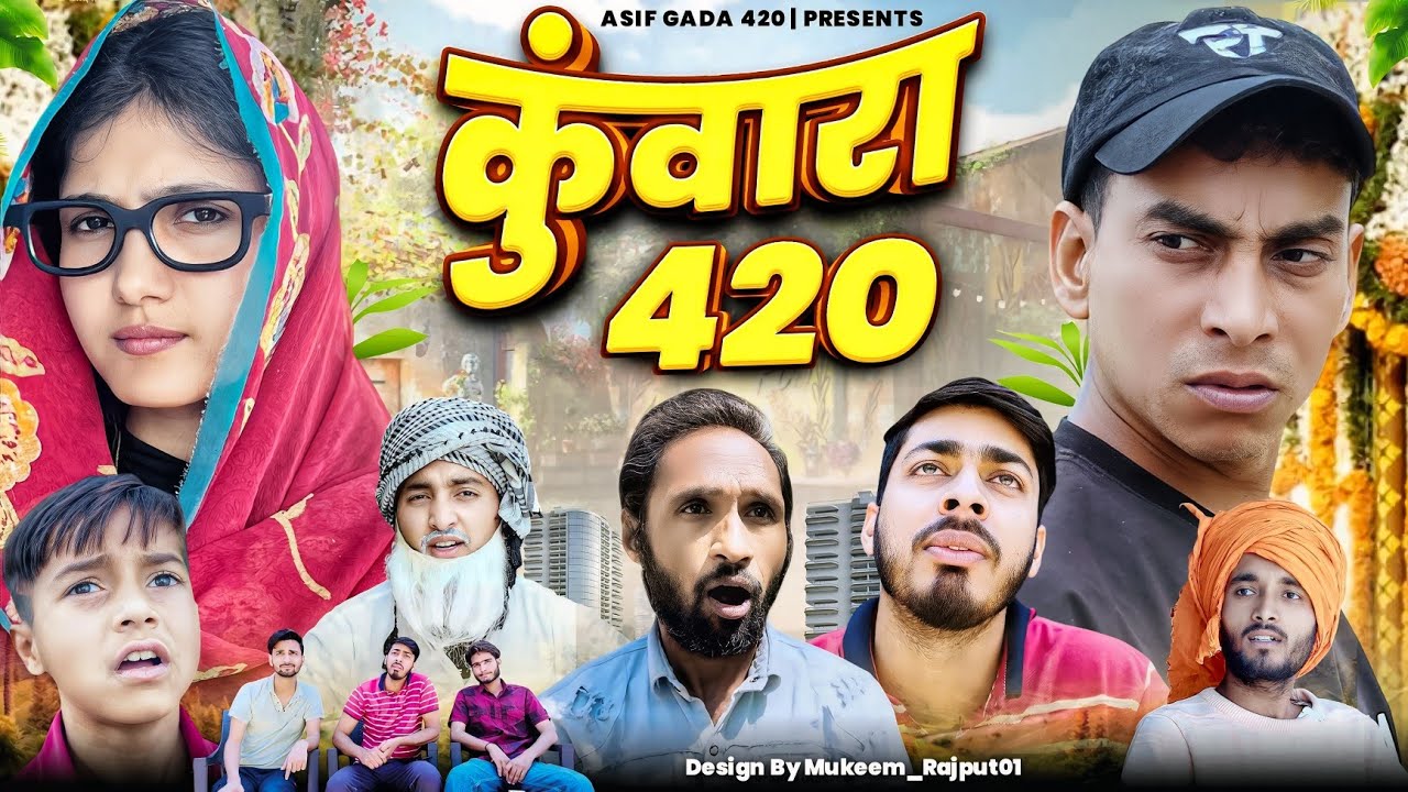 कुंवारा 420 😂 | Kuwara 420 | Asif 420 Comedy | Asif Gada 420 | Cobra 420 | Titla 420