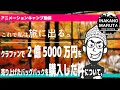 【新作キャンプ道具】バズり確定！このバックパックは変幻自在だ。