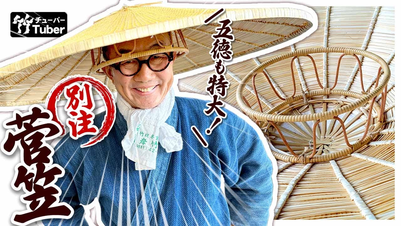 骨董品　韮山笠 骨董品 韮山笠 - メルカリ