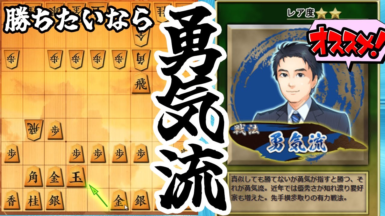 【10分】リスナー『横歩取りが指せません』知らないとすぐ終わるもんね・・・【横歩取り】 YouTube