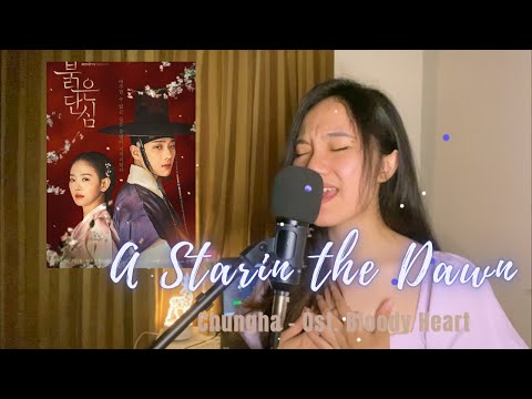 A Star in the Dawn - Chungha (청하)- Ost. Bloody Heart (붉은 단심) Part 4 with MV & Lyric